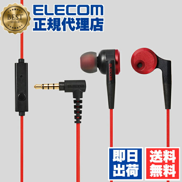 【5個セット】 エレコム EHP-GB100MRD ステレオヘッドホンマイク イヤホン 力強い低音を再現 Grand Bass 耳栓タイプ マイク付き レッド 1.2m ELECOM 6カ月保証 セミオープン型 モバイル ドライバー ステレオヘッドホン イヤフォン カナル型 重低音 マイク付 送料無料