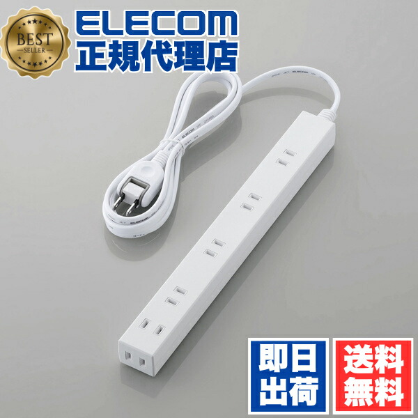【3個書き割り】 エレコム T-NSLK-2620WH ワット数水道栓 2m 差し込み 取りひろげる吊りひも 水道栓 差込口のあき場所が広広とした 幅ひろいか細い水道栓 雷かばい立て内蔵 砂ぼこり押しとどめるシャッター付 白いこと 6個口 ELECOM 架線 雷かばい立て付 か細い水道栓 砂ぼこり押しとどめる サーヴァー用ワット数水道栓 貨物輸送無料
