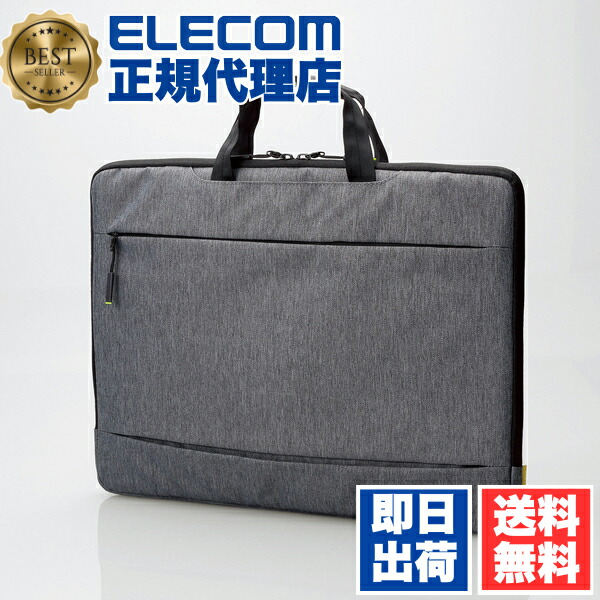 【5個セット】 エレコム BM-IBCH15GY ノートPCバッグ インナーバッグ ノートパソコン バッグ 収納できるハンドル付き グレー ?15.6インチノートPC対応 ELECOM 取っ手付き 対応 インナーケース パソコン カジュアル メンズ パソコンケース 送料無料｜ウルマックス 店 11,329円