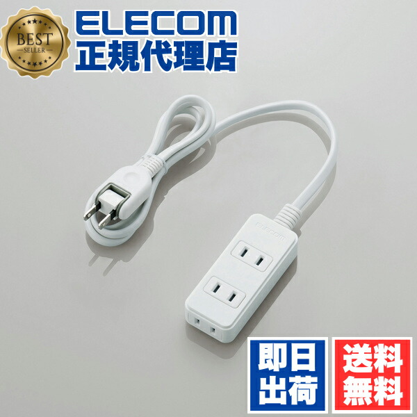 【4個セット】エレコム T-KS02-2310WH 電源タップ 雷ガード スウィングプラグ 3個口 1m ホワイト スイングプラグ タップ / 雷ガード ホワイト 送料無料