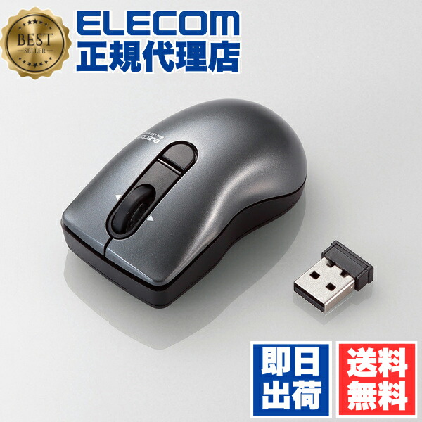【5個書き割り】 エレコム M-FBG3DBBK BlueLED二十日鼠 3名取り草 無線電話 BlueLED 二十日鼠 ビットグラスト 無線電話 黒いこと ELECOM 6カ月引き請ける 無線電話二十日鼠 テレ細工物 チルトホイール 在宅 小型 事務室 受信システム属する つづき物 超小型 貨物輸送無料