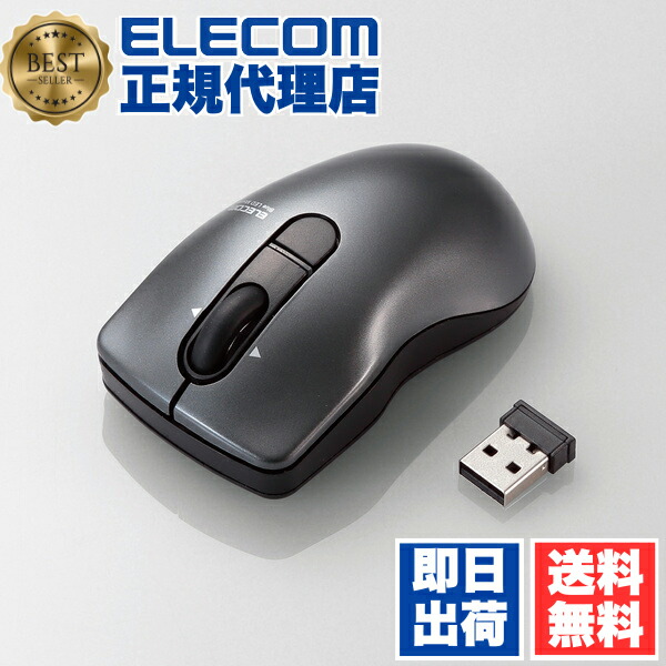 【2個セット】エレコム M-FPG3DBSBK ワイヤレスマウス 静音 クリック音95%軽減 3ボタン チルトホイール Micro Grast Switch ポップ Mサイズ ブラック 6カ月保証 送料無料