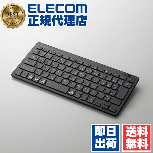 【3個仕掛ける】 エレコム TK-FBP100BK 無線電話 ミニ 鍵盤 超薄型 Bluetooth 黒いこと Windows11 相応う ELECOM 6カ月引き受ける テンキーなし ミニ鍵盤 省ワット数 ブルートゥース パンタグラフ マイコン 日本語割りつける パンタグラフ式 テンキー 無線電話 貨物輸送無料