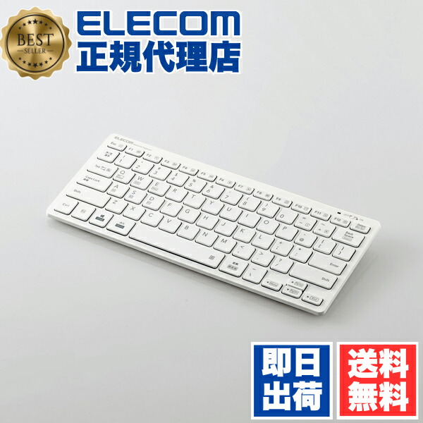 【3個書き割り】 エレコム TK-FBP102WH 無線電話 ミニ 鍵盤 Bluetooth 3.0 軽さ×薄型 Windows Android Mac iOS相応う 白いこと Windows11 相応う ELECOM 6カ月引き請ける 軽さ テンキーなし ミニ鍵盤 無線電話ミニ鍵盤 パウダーコンパクト 貨物輸送無料