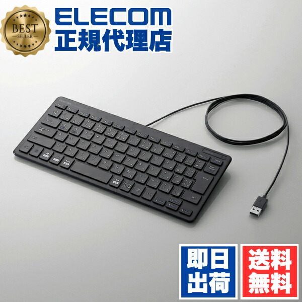 【3個仕掛ける】 エレコム TK-FCP096BK ミニ 鍵盤 超薄型 有線 1.5m 黒いこと Windows11 相応う ELECOM 6カ月引き受ける テンキーなし 有線ミニ鍵盤 ミニ鍵盤 パウダーコンパクト パンタグラフ マイコン 日本語割りつける パンタグラフ式 有線鍵盤 テンキー 貨物輸送無料