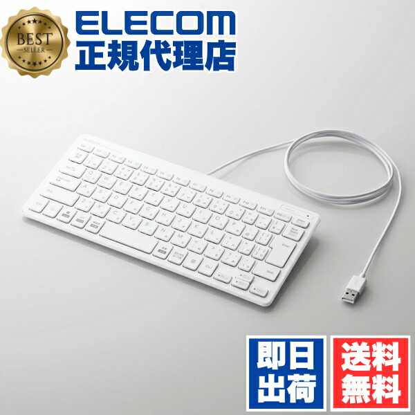 【3個仕掛ける】 エレコム TK-FCP096WH ミニ 鍵盤 超薄型 有線 1.5m 白いこと Windows11 相応う ELECOM 6カ月引き受ける 有線ミニ鍵盤 ミニ鍵盤 パンタグラフ マイコン 日本語割りつける パンタグラフ式 有線鍵盤 テンキー 薄型 貨物輸送無料