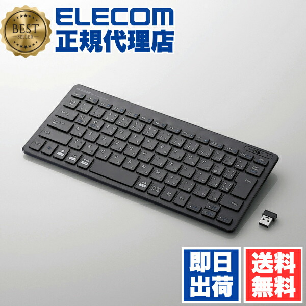 【2個仕かける】 エレコム TK-FDP098TBK 無線電話 ミニ 鍵盤 超薄型 無線電話 2.4GHz 黒いこと Windows11 相応う ELECOM 6カ月言いはなつ 無線電話鍵盤 テンキーなし 万覚え帳マイコン ミニ鍵盤 無線電話ミニ鍵盤 テレ細工物 見分かりやすい パウダーコンパクト 貨物輸送無料