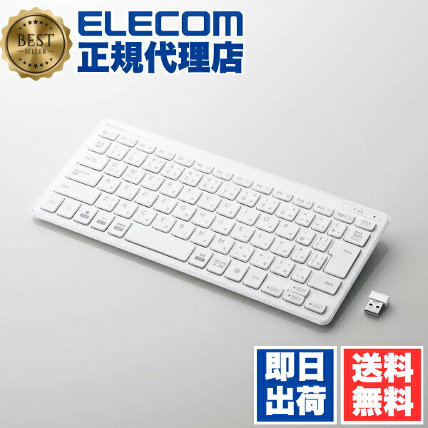【2個仕かける】 エレコム TK-FDP098TWH 無線電話 ミニ 鍵盤 超薄型 無線電話 2.4GHz 白いこと Windows11 相応う ELECOM 6カ月言いはなつ 無線電話鍵盤 テンキーなし 万覚え帳マイコン ミニ鍵盤 見分かりやすい パンタグラフ マイコン 日本語割り付ける 貨物輸送無料