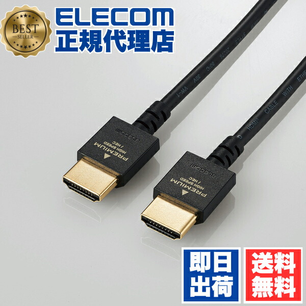 【5個仕掛ける】 エレコム DH-HDP14ES10BK 見せびらかす有線テレビ 有線テレビ 管する 見せびらかす PREMIUM HDMI有線テレビ HDMI 4K/Ultra 固定ディスク相応う か細い手合い 1m 黒いこと ELECOM 架線 相応う 青色花の冠 か細い ハイスピード マイコン 高画質 貨物輸送無料