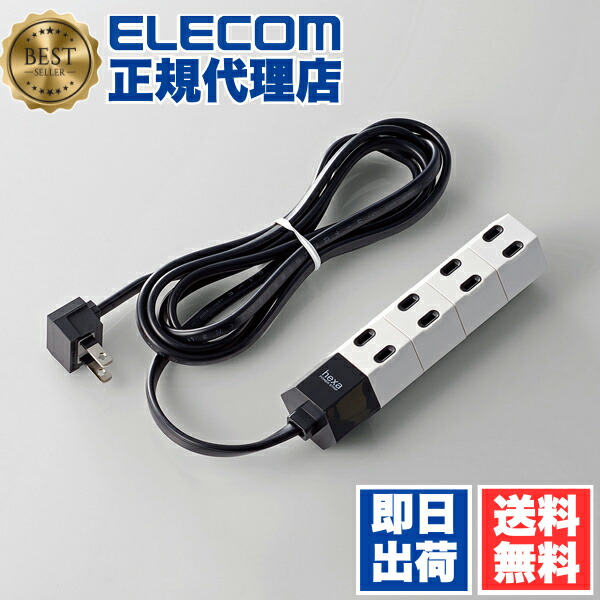 【5個セット】 エレコム T-HX7-2420WH 電源タップ 2m コンセント 延長コード タップ 回転タップ hexa コンセントタップ 4個口 ホワイト ELECOM 配線 サーバー用電源タップ コンパクト サーバー コード デザインタップ 回転型デザインタップ 電源コード 回転 送料無料｜ウルマックス 店