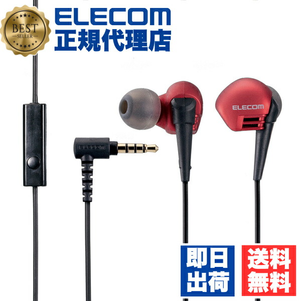 【3個セット】 エレコム EHP-GB10MXRD ステレオヘッドホン マイク Grand Bass ステレオ ヘッドホン マイク付 イヤホン 耳栓タイプ φ3.5 10.0mmドライバ GB10 レッド ELECOM 6カ月保証 セミオープン型 マイク付き カナル型 重低音 ミニプラグ 送料無料