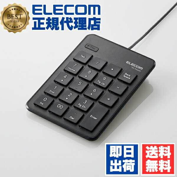 【5個セット】 エレコム TK-TCP018BK テンキーパッド 有線 0.5m 薄型 ブラック Windows11 対応 ELECOM 6カ月保証 確定申告 テンキーボード 超薄型 テレワーク コンパクト パンタグラフ リモートワーク パンタグラフ式 有線テンキーパッド 小型 テンキー 送料無料｜ウルマックス 店