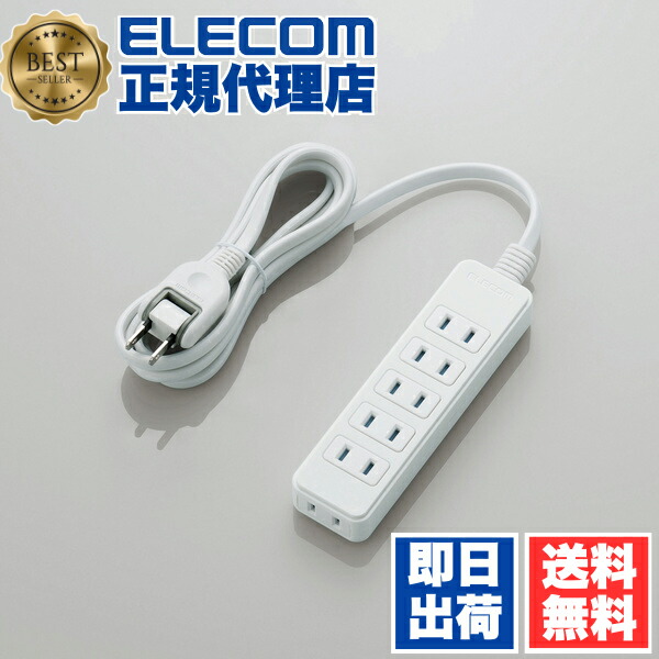【5個書き割り】 エレコム T-ST02-22620WH ワット数水道栓 2m 差し込み 取りひろげる吊りひも 水道栓 差し込み水道栓 砂ぼこりシャッター 6個口 ELECOM 架線 白いこと 取り片づける 砂ぼこり押しとどめる サーヴァー用ワット数水道栓 安全性のある サーヴァー 砂ぼこり押しとどめるシャッター 律動的な調子繋ぎ 吊りひも 貨物輸送無料