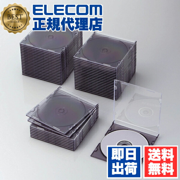 【5個セット】 エレコム CCD-JSCS50CBK ディスクケース Blu-ray DVD CD 対応 Blu-rayケース DVDケース CDケース スリム 1枚収納 50枚セット クリアブラック ELECOM 収納 スリムケース プラケース メディアケース ディスク 記録メディア クリア 送料無料