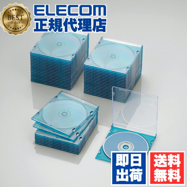 【5個セット】 エレコム CCD-JSCS50CBU ディスクケース Blu-ray DVD CD 対応 Blu-rayケース DVDケース CDケース スリム 1枚収納 50枚セット クリアブルー ELECOM 収納 スリムケース プラケース メディアケース ディスク 記録メディア クリア テープ 送料無料