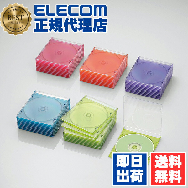 【5個セット】 エレコム CCD-JSCS50ASO ディスクケース Blu-ray DVD CD 対応 Blu-rayケース DVDケース CDケース スリム 1枚収納 50枚セット 5色アソート ELECOM クリアピンク スリムケース プラケース メディアケース アソートカラー 記録メディア 送料無料
