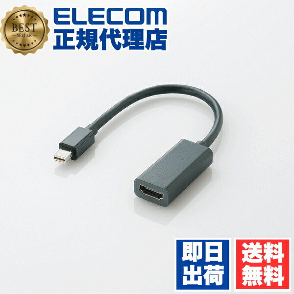 【5個書き割り】 エレコム AD-MDPHDMIBK 取り替えっこアダプター Mini DisplayPort‐HDMI 黒いこと ELECOM 架線 取り替えっこアダプタ 液晶見せびらかす マイコン境界線の外側備品 アダプター 繋ぎ 見せびらかす 取り替えっこ 貨物輸送無料