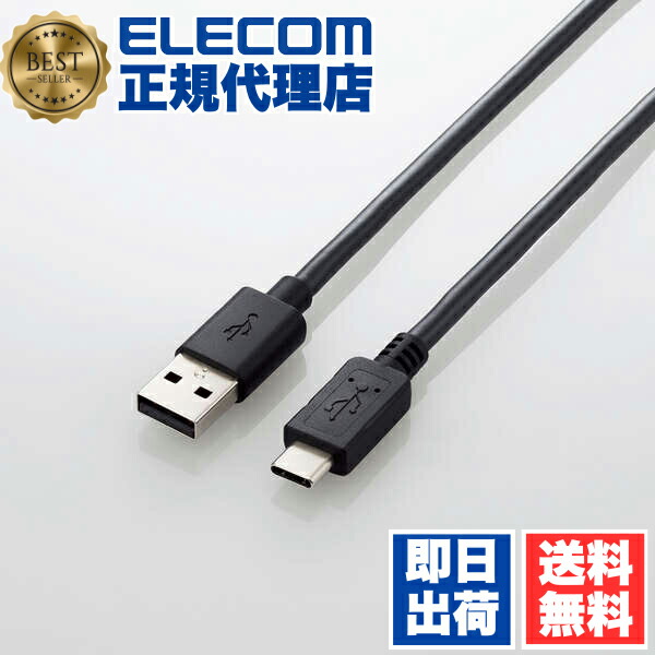 【3個セット】 エレコム U2C-AC40BK USB2.0ケーブル（A-TypeC）4m ELECOM 配線 難燃性 パソコン パソコン周辺機器 ノーマル 金メッキピン 大電流 ブラック 送料無料