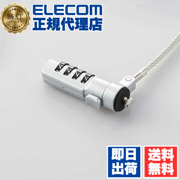 【3個仕掛ける】 エレコム ESL-37I 小型安全対策鉄条鍵を掛ける ELECOM 文字盤式 安全対策 押しとどめる 標準尺度拡張スロット相応う 防犯 切り取り押しとどめる鉄条 鉄条 鍵を掛ける 鉄条 切り取り 小型 安全対策鉄条 給与 切り取り押しとどめる 貨物輸送無料