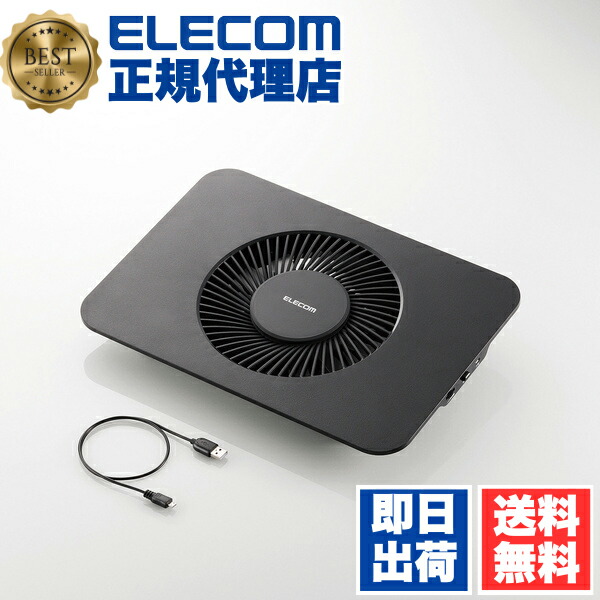 【5個セット】 エレコム SX-CL21BK ノートPC用クーラー(静音・強冷タイプ)/置き台/大型ファン/12.1?14インチ対応 ELECOM 6カ月保証 アクセサリー ノートパソコン 大型ファン パソコン 冷却台 パソコン周辺機器 横置き ブラック 静音 送料無料|ウルマックス 店