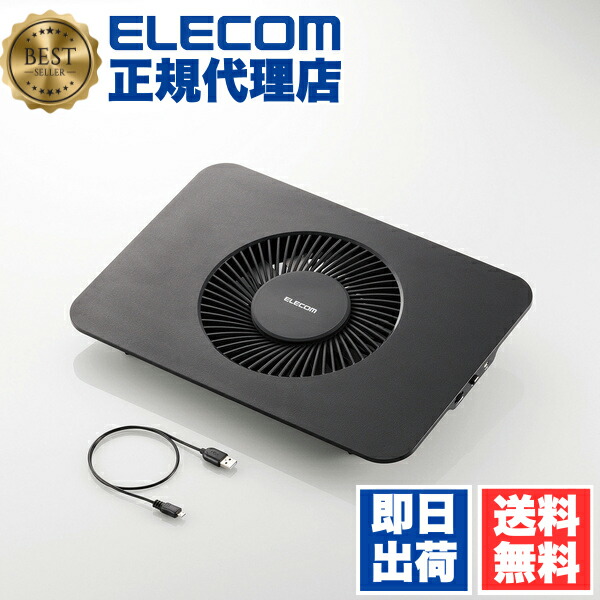 【3個セット】 エレコム SX-CL21LBK ノートPC用クーラー(静音・強冷タイプ)/置き台/大型ファン/15.4?17インチ対応 ELECOM 6カ月保証 アクセサリー ノートパソコン 大型ファン パソコン 冷却台 パソコン周辺機器 横置き ブラック 静音 送料無料|ウルマックス 店