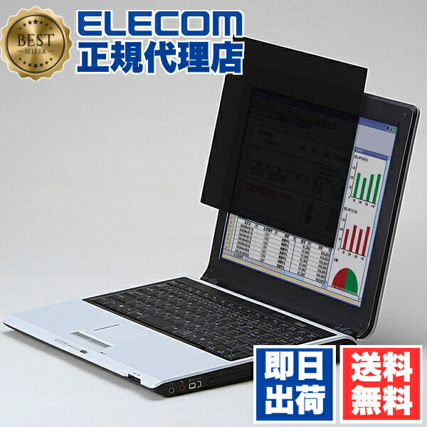 【2個セット】 エレコム EF-PFFC1 14 Wインチ(16:9) 薄型のぞき見防止 フィルター パソコン やわらか フリー カット ? 309mm×174mm ELECOM モニター 液晶保護フィルター タッチパネル対応 気泡レス チラつき防止 覗き見防止 覗き見防止フィルター 送料無料|ウルマックス 店