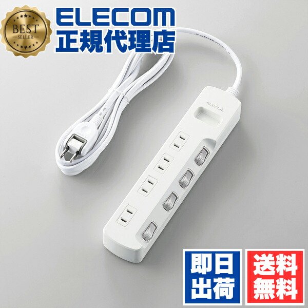【5個セット】 エレコム T-E5A-2430WH 電源タップ 3m コンセント 延長コード タップ コンセントタップ 個別 スイッチ 付 省エネ 4個口 ホワイト ELECOM オフィス向け 配線 サーバー用電源タップ 個別スイッチ サーバー 業務用 スイングプラグ 省エネタップ 送料無料｜ウルマックス 店
