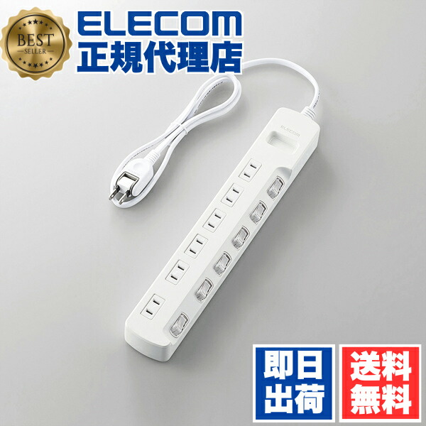 【5個セット】 エレコム T-E5A-2610WH 電源タップ 1m コンセント 延長コード タップ コンセントタップ 個別 スイッチ 付 省エネ 6個口 ホワイト ELECOM オフィス向け 配線 サーバー用電源タップ 個別スイッチ サーバー 業務用 スイングプラグ 省エネタップ 送料無料｜ウルマックス 店