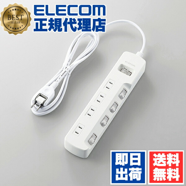 【5個セット】 エレコム T-E7A-2420WH 電源タップ 2m コンセント 延長コード タップ コンセントタップ 一括＆個別 スイッチ 付 省エネ 4個口 ホワイト ELECOM 配線 サーバー用電源タップ 個別スイッチ サーバー 業務用 スイングプラグ 省エネタップ コード 送料無料｜ウルマックス 店