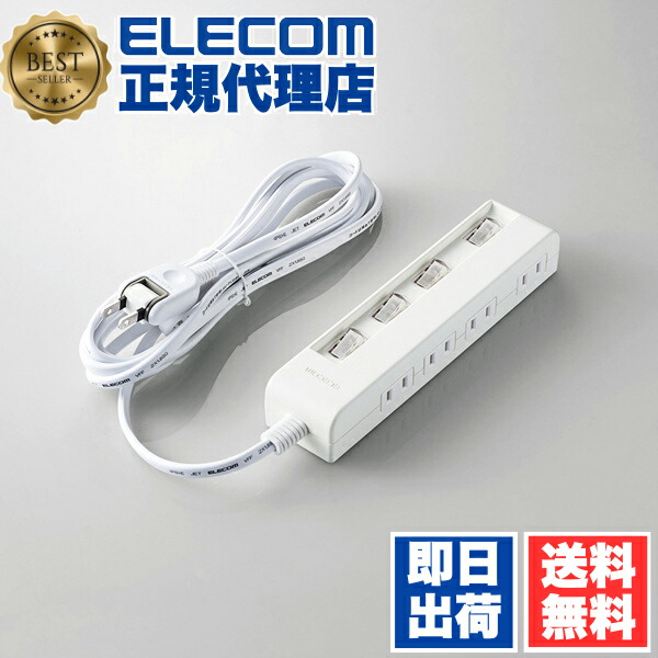 【5個セット】 エレコム T-E5C-2430WH 電源タップ 3m コンセント 延長コード タップ コンセントタップ 個別 スイッチ 付 省エネ 横挿し 4個口 ホワイト ELECOM オフィス向け 配線 サーバー用電源タップ 個別スイッチ サーバー 業務用 スイングプラグ 送料無料|ウルマックス 店