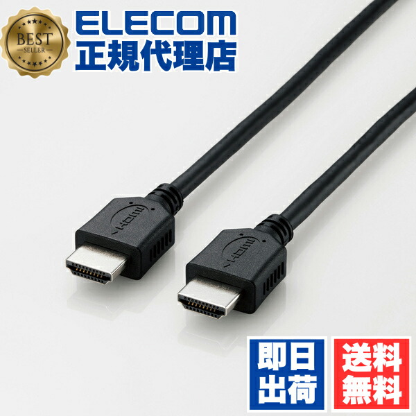 【5個書き割り】 エレコム CAC-固定ディスク14EL15BK 見せびらかす有線テレビ 有線テレビ 管する 見せびらかす HDMI有線テレビ HDMI 4K相応う イーサネット相応う HIGHSPEED 1.5m 黒いこと ELECOM 架線 エコ包み 貨物輸送無料