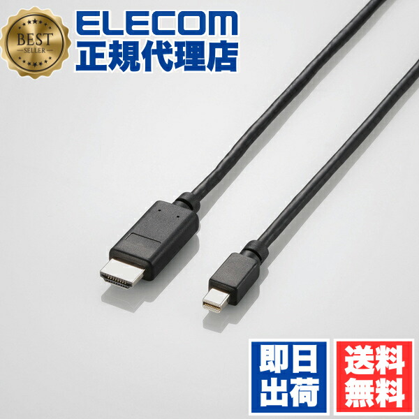 【2個書き割り】 エレコム AD-MDPHDMI10BK 取り替えっこ有線テレビ ｍiniDisplayPort-HDMI 1m 黒いこと Mini DisplayPort-HDMI取り替えっこ有線テレビ 貨物輸送無料