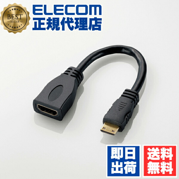【5個書き割り】 エレコム 結核症-HDAC2BK 経口避妊薬マイコン用HDMI取り替えっこ有線テレビ（印字機A-印字機C） ELECOM 導線 取り替えっこ有線テレビ 小っちゃい 経口避妊薬 黒いこと 遊撃手 貨物輸送無料