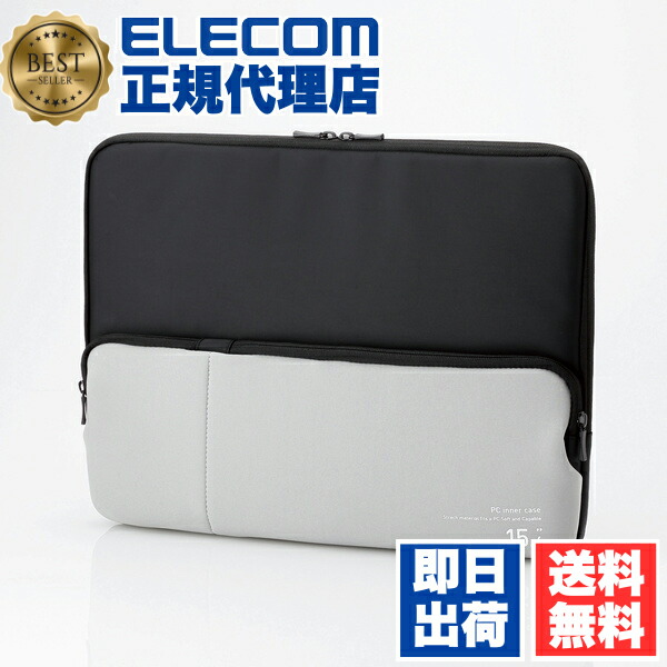 【5個セット】 エレコム BM-IBPT15BK ノートPCバッグ インナーバッグ ノートパソコン バッグ ポケット付き ブラック×グレー ?15.6インチノートPC対応 ELECOM 軽量 収納 タブレットケース インナーケース パソコン 収納サイズ ポーチ カバン パソコンケース 送料無料 10,986円