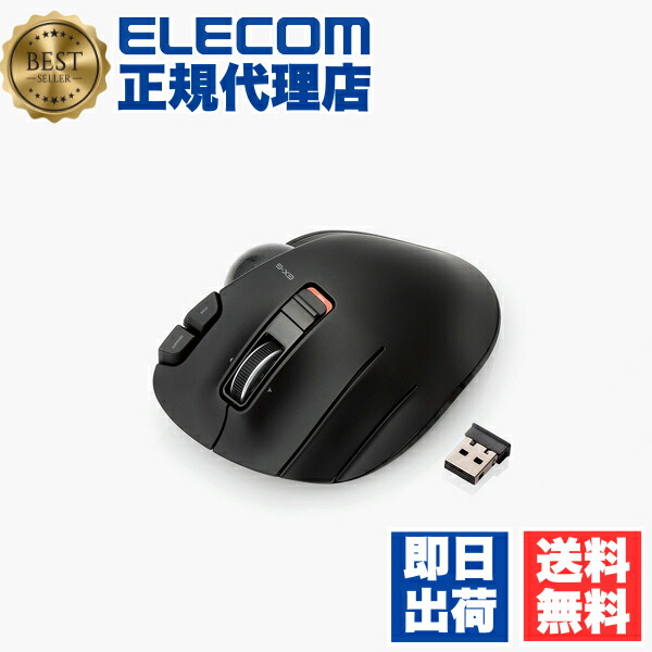 【5個書き割り】 エレコム M-XT4DRBK トラックボール二十日鼠 無線電話 6名取り草 無線電話トラックボール 押し手・おや指取り締まり手合い おや指 チルト役立つこと 押し手専用 高性能 黒いこと ELECOM 6カ月引きうける 力くらべ 無線電話 無線電話二十日鼠 テレ細工物 握り分かりやすい 貨物輸送無料