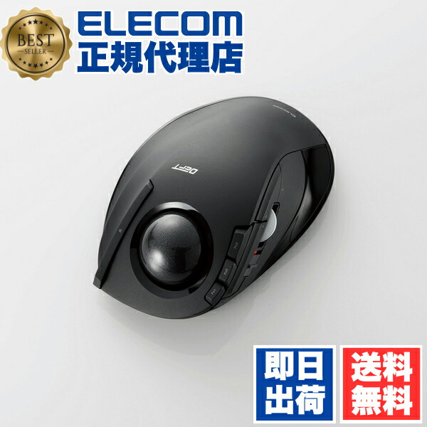 【2個仕掛ける】 エレコム M-DT2DRBK 無線電話二十日鼠 トラックボール 人さし指用 8名取り草 黒いこと トラックボール二十日鼠 / WEB通信販売制限事項 / 人さし指 / 8名取り草 / チルト役立つこと / 無線電話 / 高性能 / 黒いこと 6カ月引き受ける 貨物輸送無料