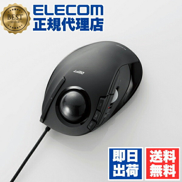 【2個仕掛ける】 エレコム M-DT2URBK トラックボール二十日鼠 有線USB トラックボール 人さし指取りまわし手合い 人さし指 8名取り草 チルト役立つこと 高性能 黒いこと ELECOM 6カ月引き受ける 高耐久取り替えっこ テレ細工物 有線 チルトホイール 在宅 黒いこと黒 有線二十日鼠 執務室 貨物輸送無料