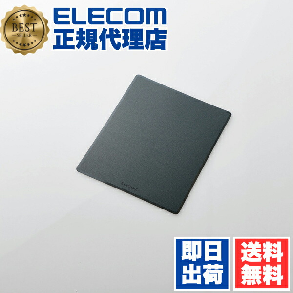 【3個セット】 エレコム MP-VRSBK 抗ウイルス・抗菌 マウスパッド (Sサイズ) ELECOM パソコン パッド 疲れ サイズ 抗ウイルス パソコン周辺機器 手首 抗菌 ゲーミング マウス ブラック 抗菌マウスパッド 送料無料