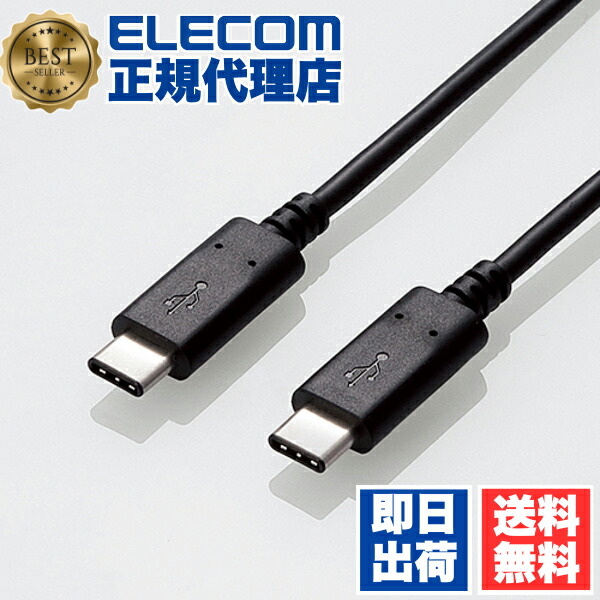 【5個書き割り】 エレコム U2C-CC5P10NBK USB2.0有線テレビ（Type-C-TypeC）/1.0m ELECOM 架線 有線テレビ 相応うお墨付き手に入れる 難燃性 申し受ける 公許品 金メッキいの一番 大電流 黒いこと 貨物輸送無料