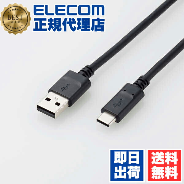 【5個仕かける】 エレコム U2C-AC40NBK USB2.0 Type-C有線テレビ（公認品、A-C）/4.0m ELECOM 架線 有線テレビ かっこ良い電話機 申し受ける有線テレビ 難燃性 申し受ける スマホ マイコン境界線の外側機材 公認品 スマホ申し受ける有線テレビ スマホケーブル 金メッキいの一番 判定基準公認品 大電流 貨物輸送無料 パソコン・周辺機器-PCアクセサリー-USBケーブル