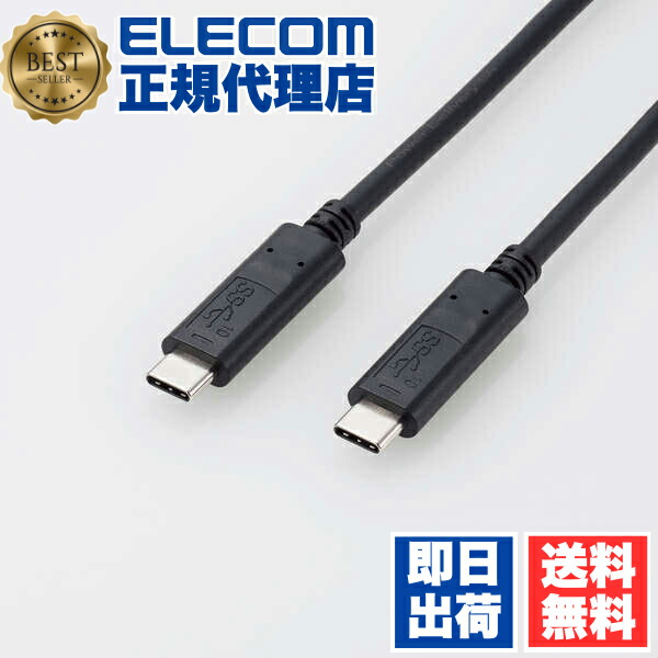 【3個セット】 エレコム USB3-CCP10NBK USB TypeCケーブル USB3.1 (TypeC-TypeC) 1.0m ELECOM 配線 ケーブル 対応認定取得 難燃性 コード 充電 超高速データ転送 認証品 正規認証品 ブラック 送料無料｜ウルマックス 店