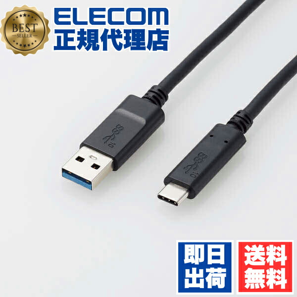 【5個書き割り】 エレコム USB3-AC10NBK USB TypeC有線テレビ USB3.1 (A-TypeC) 1.0m ELECOM 導線 有線テレビ 申し受ける 資料伝える 証明品 黒いこと 貨物輸送無料