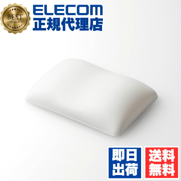 【5個仕掛ける】 エレコム MOH-FTRWH リストレスト FITTIO 気疲れ助け出す ハンドレスト 幅80粍 日本製 白いこと 貨物輸送無料