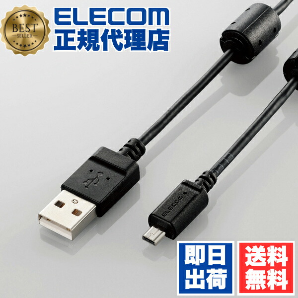【5個仕掛ける】 エレコム DGW-F8UF05BK 写真機繋ぎ合わせる用USB有線テレビ（平型mini8pin印字機/0.5m） ELECOM 導線 写真機用 黒いこと 写真機繋ぎ合わせる用 フェライト中核グループ 貨物輸送無料