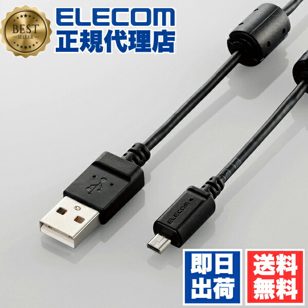【5個仕掛ける】 エレコム DGW-F8UF15BK 写真機繋ぎ合わせる用USB有線テレビ（平型mini8pin印字機/1.5m） ELECOM 導線 写真機用 黒いこと 写真機繋ぎ合わせる用 フェライト中核グループ 貨物輸送無料