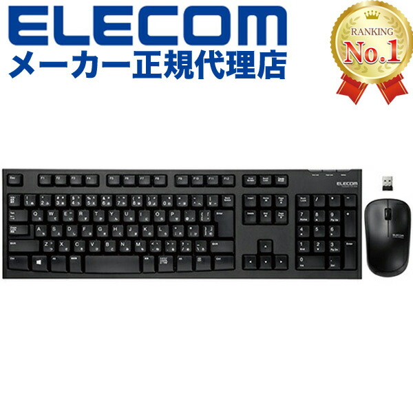 【5個仕掛ける】 エレコム TK-FDM063BK 無線電話鍵盤 無線電話二十日鼠 仕掛ける 鍵盤 無線電話 二十日鼠 無線電話 無線電話鍵盤 メンブレン 3名取り草 IR LED LED二十日鼠 なおなお書き4 なおなお書き5 黒いこと 高耐久 6カ月引き受ける 貨物輸送無料
