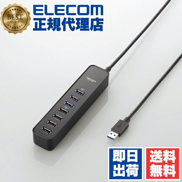 【2個仕掛ける】 エレコム U3H-T706SBK 磁石 付き添い人USB 3.0界面積み上げる 7界面 USBこしき USB こしき Windows11 相応う ELECOM 6カ月引き受ける 磁石付 セルフ力強さ セルフ力強さ手合い 二階建てバス力強さ 磁石付き添い人 黒いこと 網状組織計器 貨物輸送無料