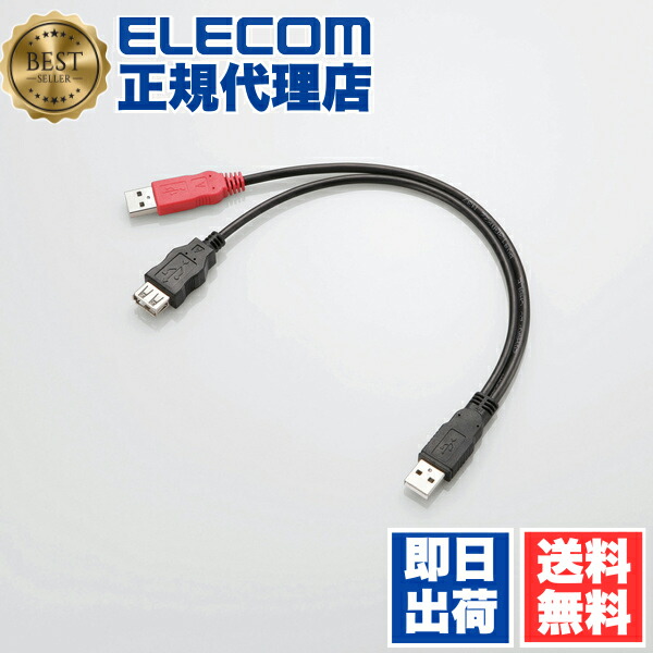 【5個仕掛ける】 エレコム USB-AAE5DPBK ダブル力強さUSB有線テレビ USB2.0 2階建てバス力強さ設備のワット数機能不全を差し止める 0.3m ELECOM 導線 黒いこと 飾り気の無い包み 貨物輸送無料