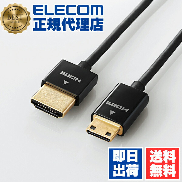 【3個セット】 エレコム DH-HD14SSM15BK ディスプレイケーブル ケーブル モニター ディスプレイ イーサネット対応スーパースリム HDMIケーブル HDMI 1.5m ELECOM 配線 映像 デジタル 接続 ハイスピード 音声 イーサネット対応 スーパースリム ブラック 送料無料