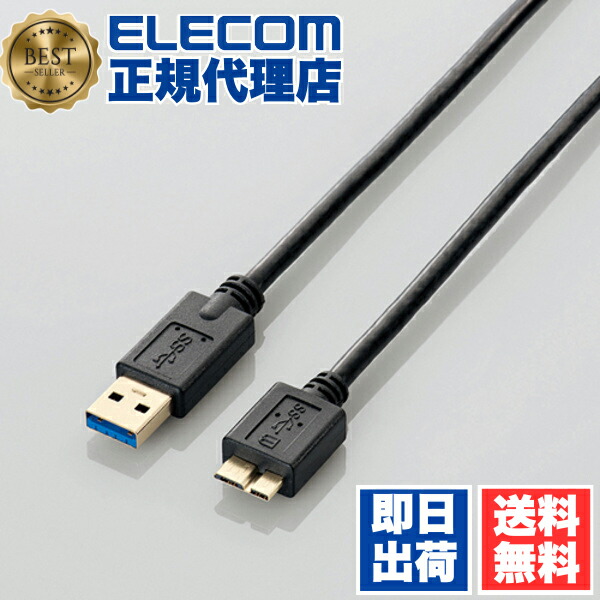 【5個書き割り】 エレコム USB3-AMB20BK USB microB有線テレビ USB3.0 (A-microB) 2m 黒いこと ELECOM 架線 有線テレビ かっこ良い電話機 スマホ 標準尺度 貨物輸送無料